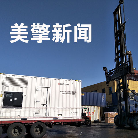 柴油發(fā)電機(jī)資訊