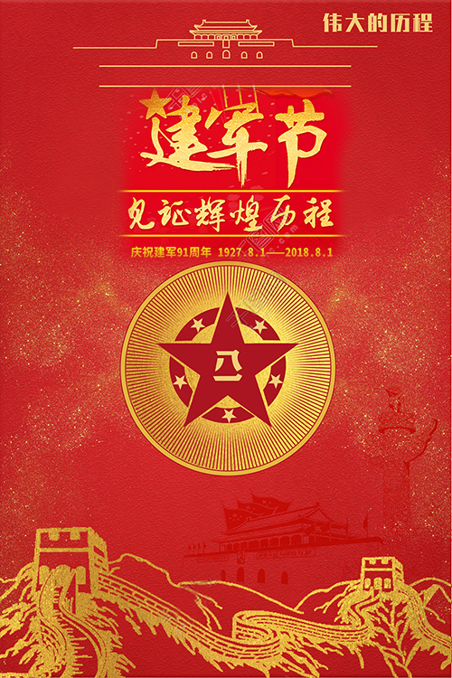 八 一.jpg